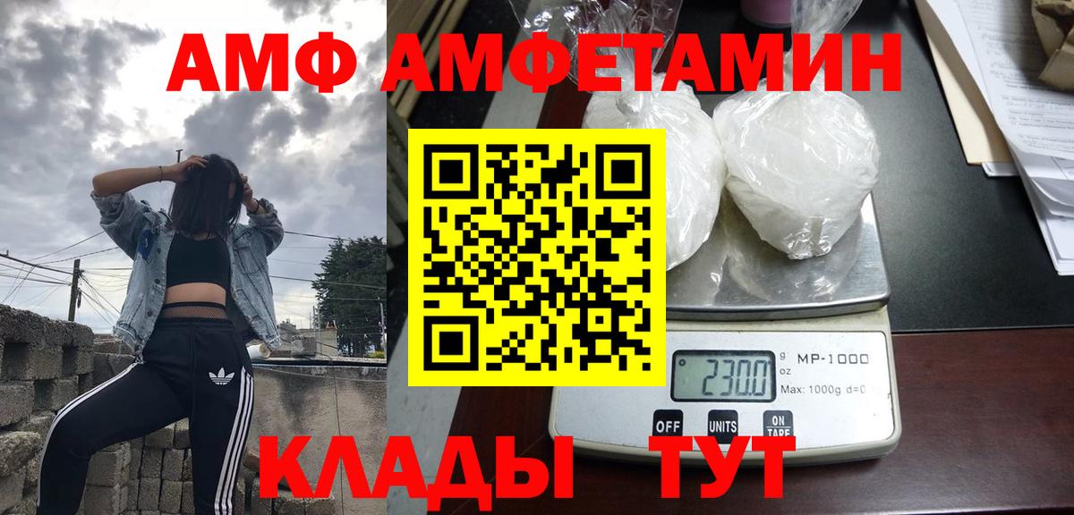 АМФЕТАМИН  Вход с VPN  Amphetamine  Златоуст  Амфетамин VHQ 