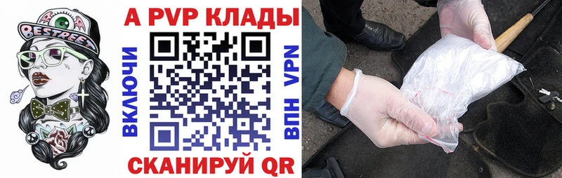 сколько стоит Златоуст APVP Соль