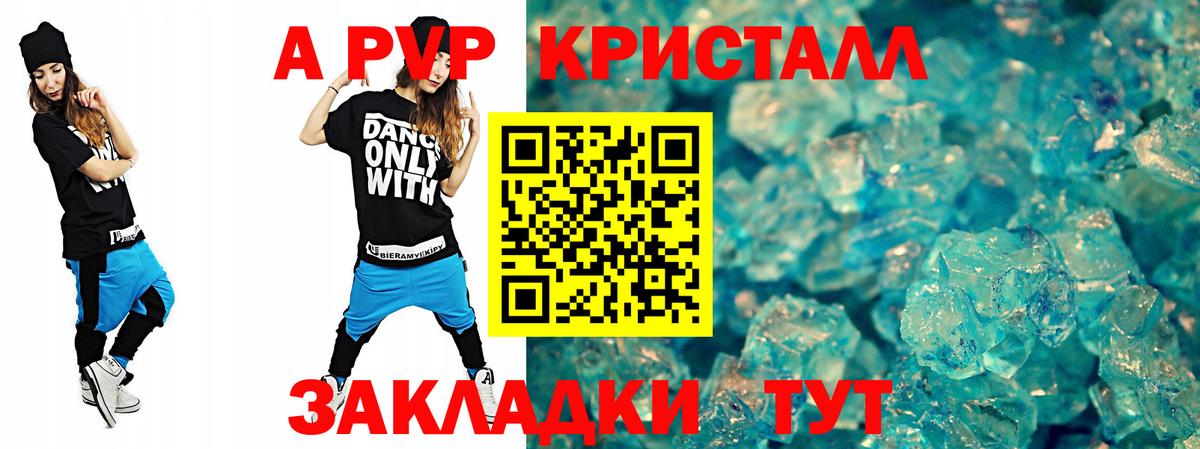 APVP крисы CK  Alpha PVP кристаллы  Вход с VPN  Альфа ПВП СК  Златоуст 