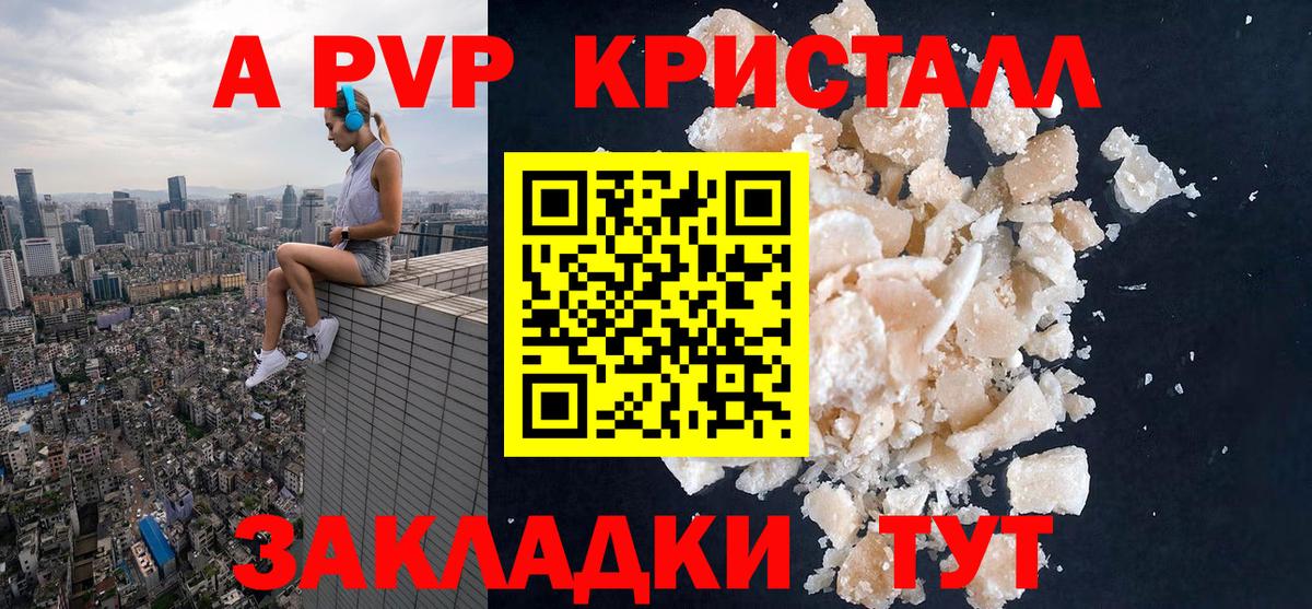 Alpha PVP крисы CK Златоуст