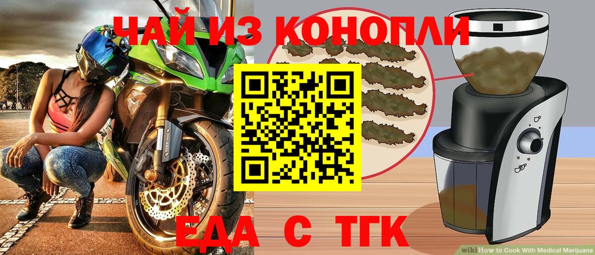 Canna-Cookies конопля  Вход с VPN  Златоуст 