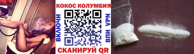 гидра   Златоуст  Cocaine Колумбийский 