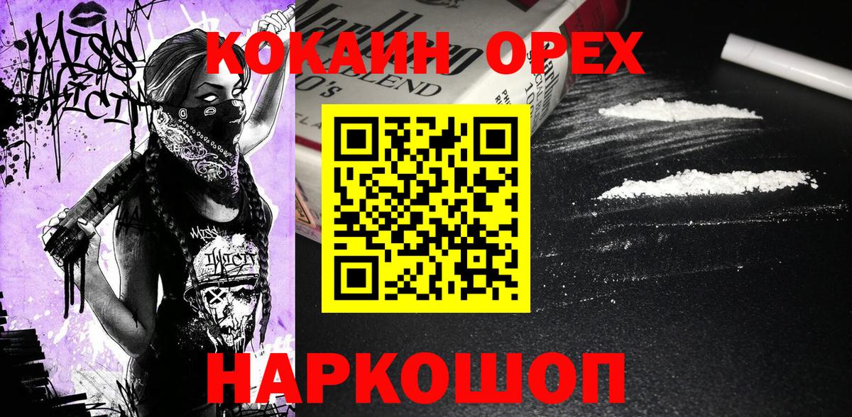 COCAIN 98% Златоуст