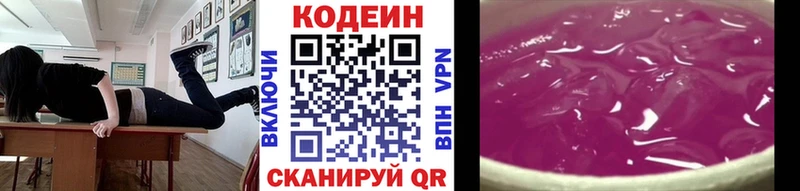 Codein Purple Drank  Златоуст 