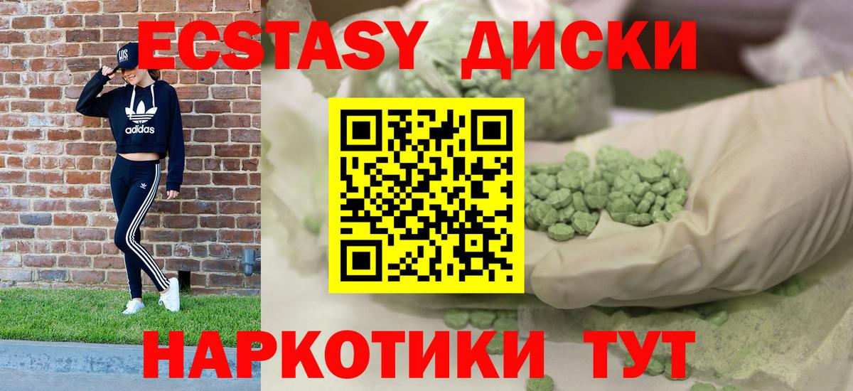 Экстази Дубай  Златоуст  Экстази 99% 