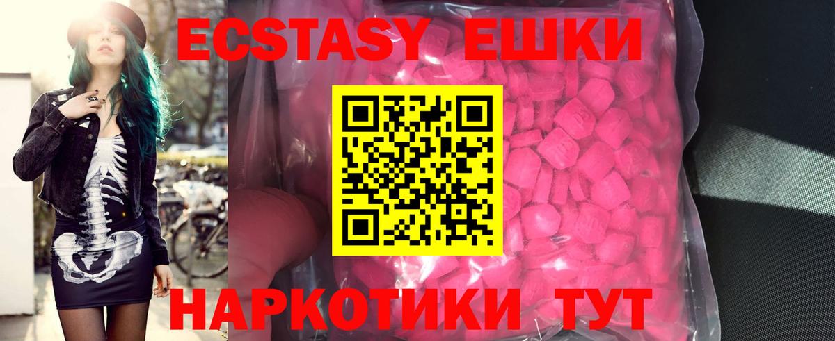 Экстази XTC Златоуст
