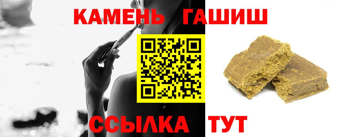 ГАШИШ Premium Златоуст