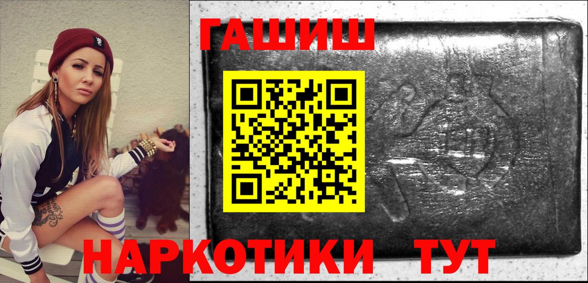 ГАШ  ГАШИШ 40% ТГК  Вход с VPN  Златоуст 