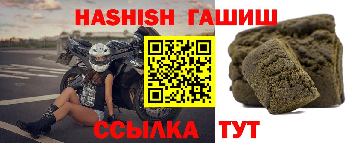 ГАШИШ  Гашиш VHQ  Златоуст  ГАШ Premium 