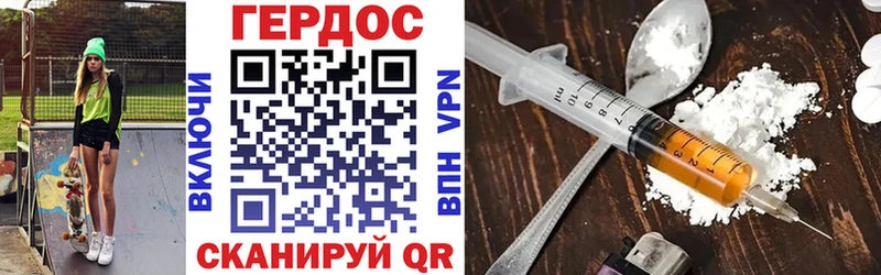 Героин Heroin Златоуст
