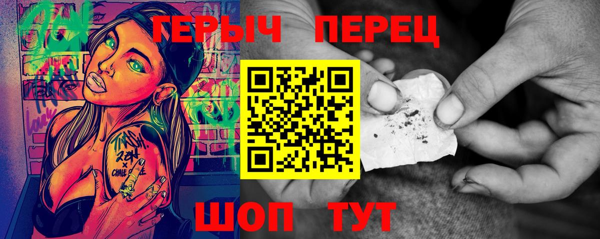 Златоуст  Героин VHQ  ГЕРОИН  Вход с VPN 