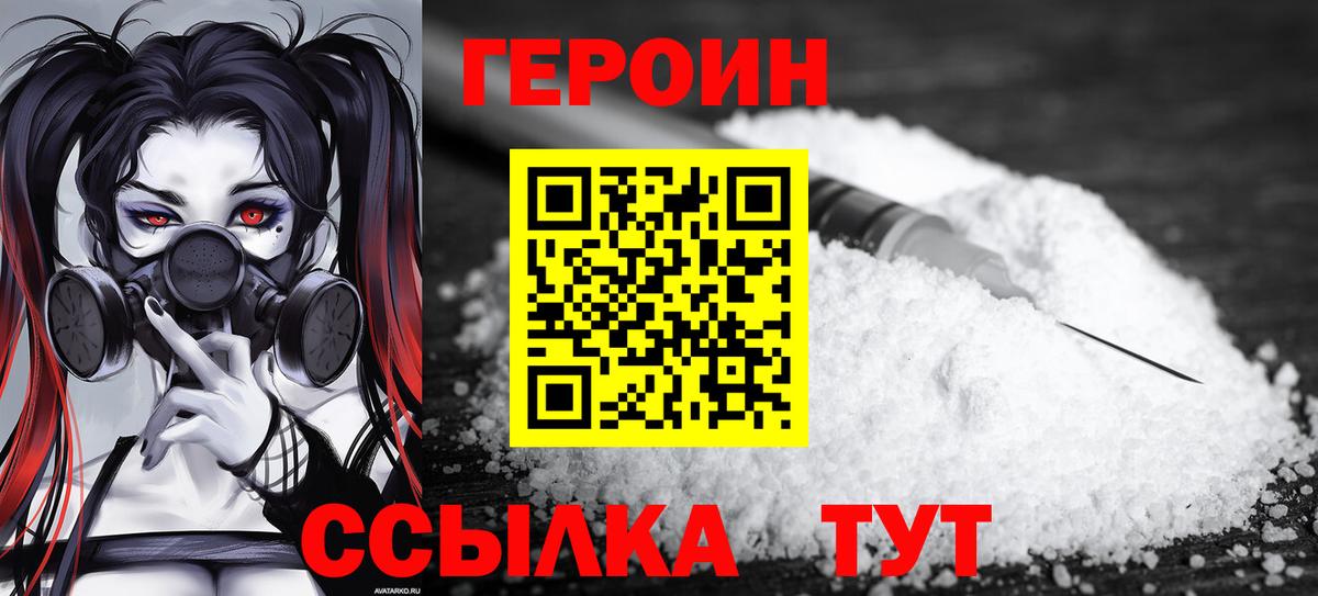 ГЕРОИН  Златоуст  ГЕРОИН гречка 