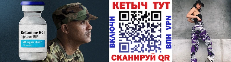 Кетамин ketamine  Златоуст 