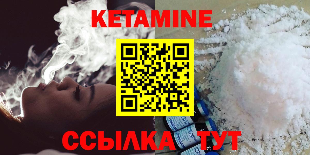 Кетамин ketamine Златоуст