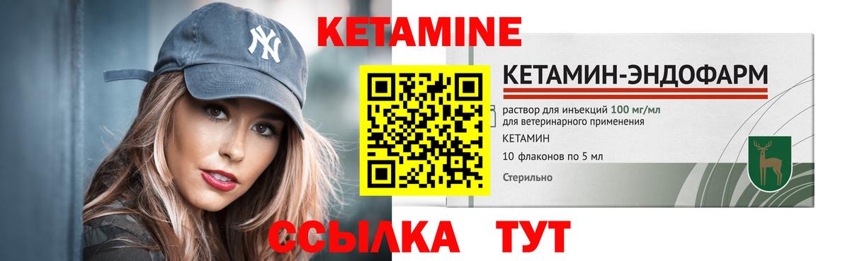 КЕТАМИН ketamine  КЕТАМИН ketamine  Златоуст 