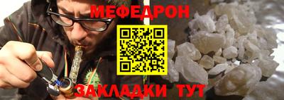 мяу мяу мука Балаково