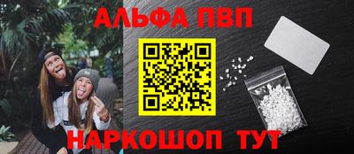 герыч Апшеронск