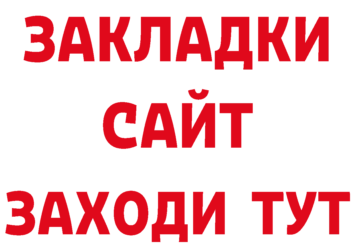 ГАШ Изолятор как войти маркетплейс блэк спрут Златоуст