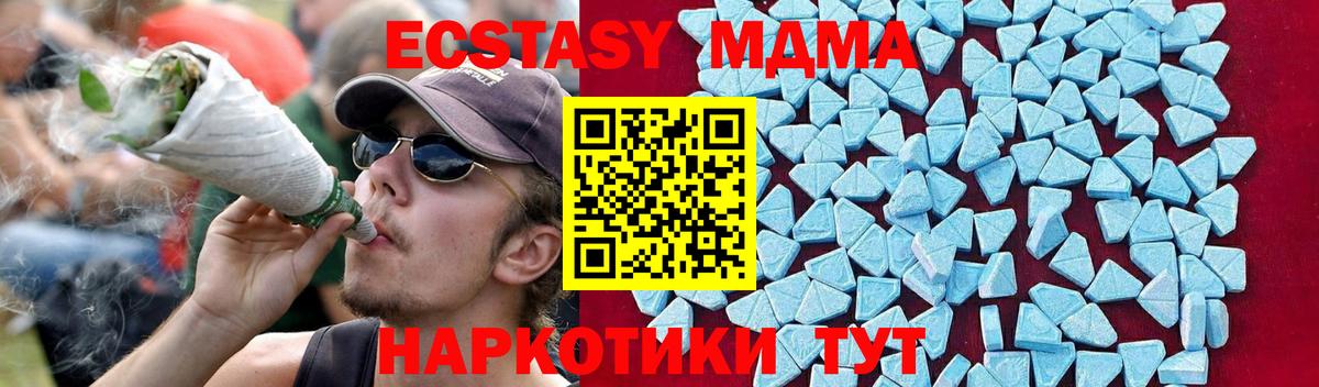 MDMA crystal  MDMA  Златоуст  Вход с VPN 