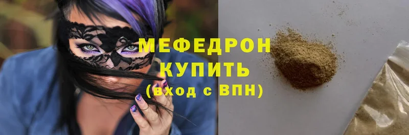 МЕГА как зайти  Златоуст  МЕФ mephedrone  как найти закладки 