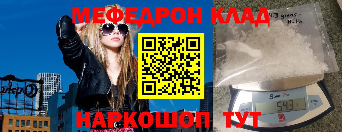 Меф  Вход с VPN  Мефедрон мяу мяу  Златоуст  Меф мяу мяу  МЕФ 