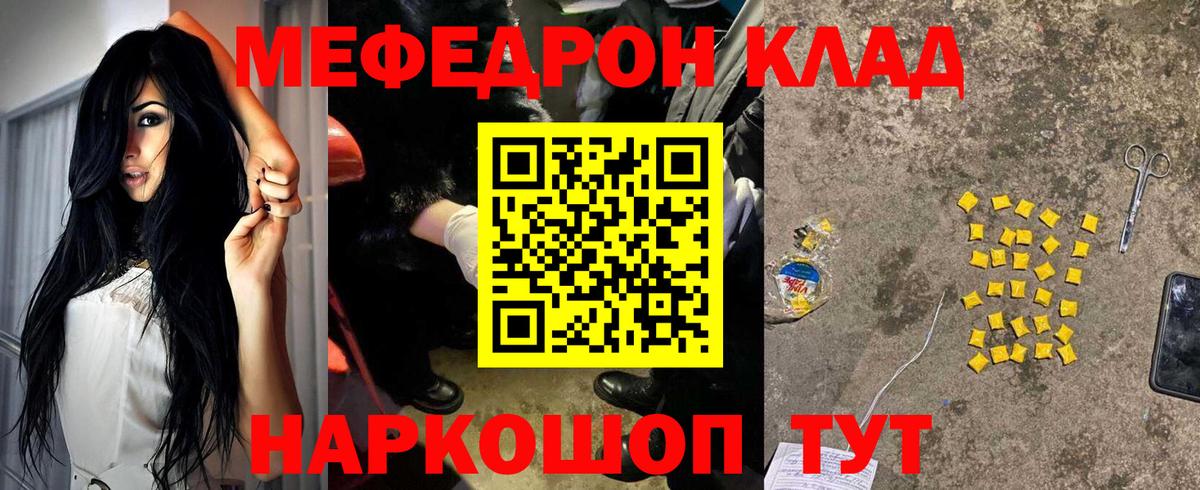 Меф 4 MMC  Мефедрон мяу мяу  МЕФ  Златоуст 