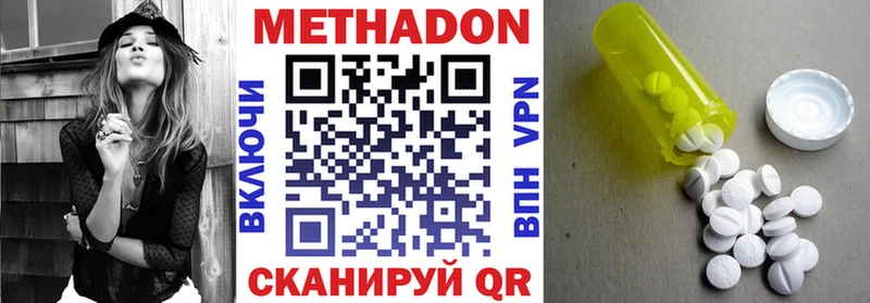 МЕТАДОН белоснежный  darknet как зайти  Златоуст 