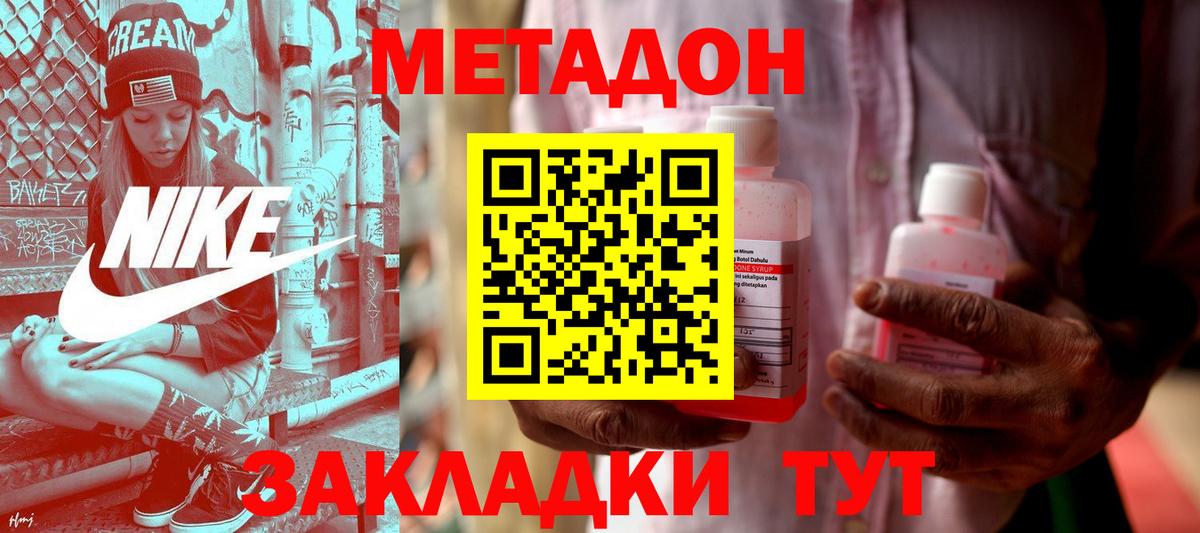 Златоуст  Метадон белоснежный  Вход с VPN  ОМГ ОМГ tor  МЕТАДОН мёд 