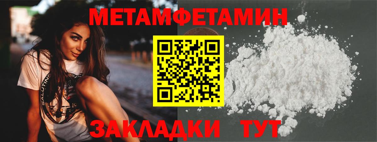 Метамфетамин кристалл  Вход с VPN  Златоуст 