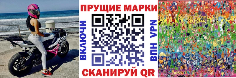 мориарти формула  Златоуст  Марки N-bome 1,5мг 