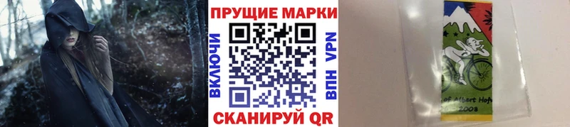 Наркотические марки 1,5мг Златоуст