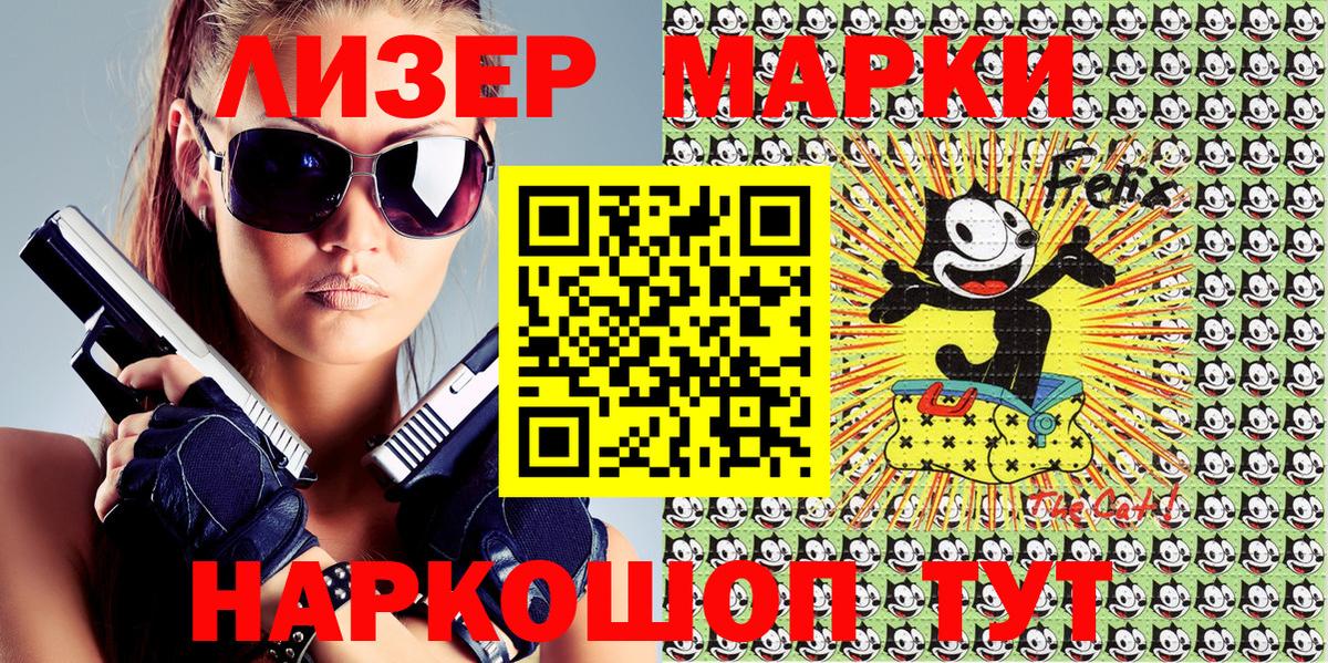 Марки 25I-NBOMe 1,5мг  Вход с VPN  Златоуст 