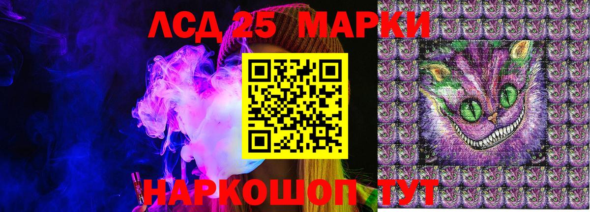 Марки 25I-NBOMe 1,5мг Златоуст
