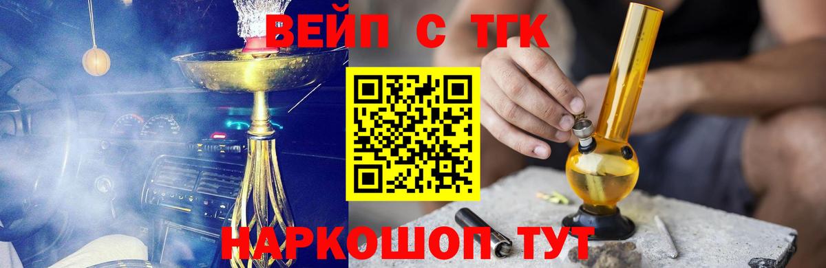 ТГК Wax  Златоуст 