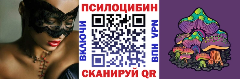 Галлюциногенные грибы Cubensis  Златоуст 