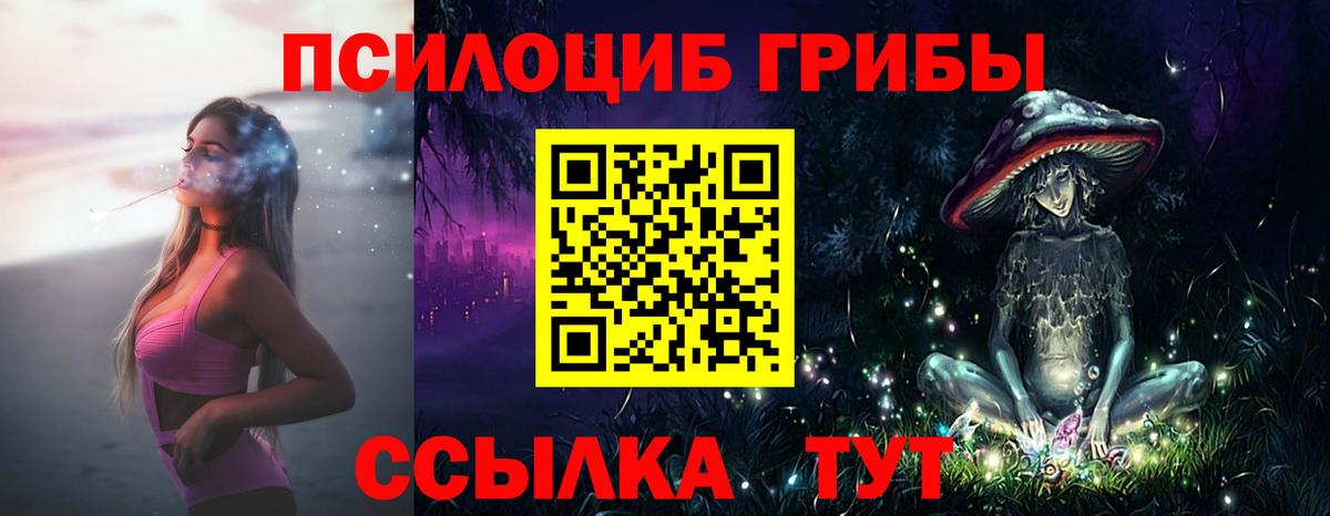 Галлюциногенные грибы прущие грибы Златоуст