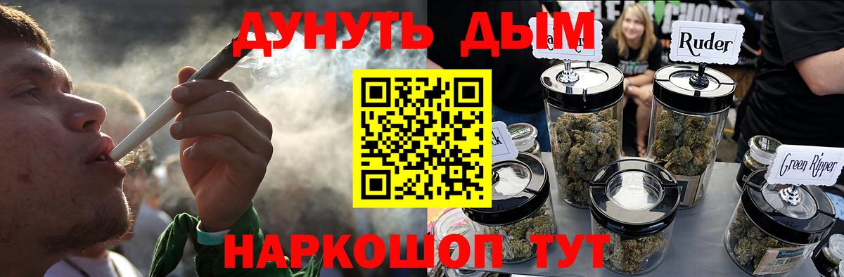 Бошки Шишки ГИДРОПОН Златоуст