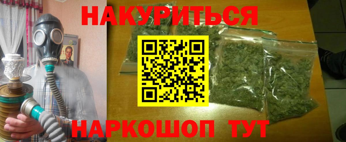 Конопля семена  Шишки марихуана LSD WEED  Вход с VPN  Златоуст 
